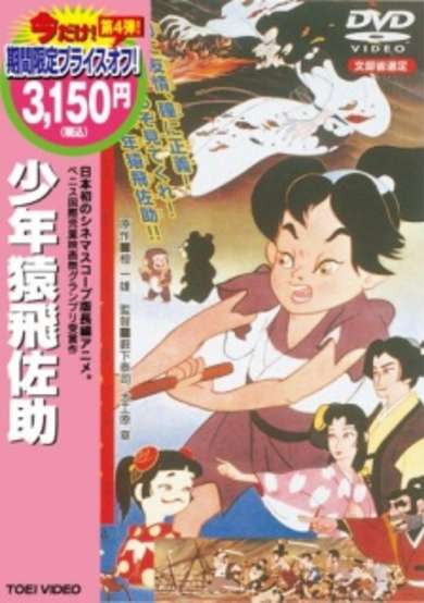 The Adventures of Little Samurai image