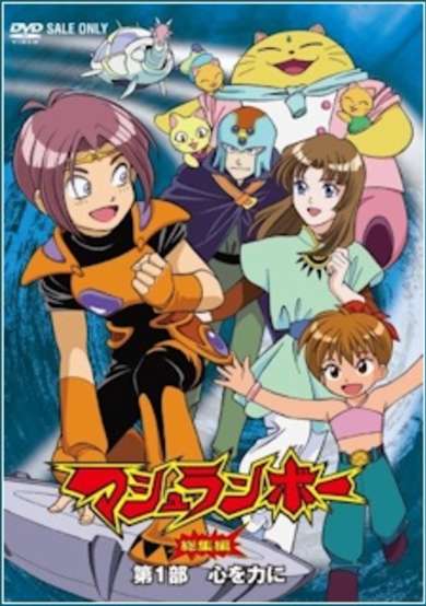 Mushrambo (2008) cover