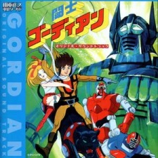 Poster for Gordian Warrior