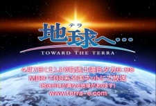 Poster for Terra e... (TV) Specials