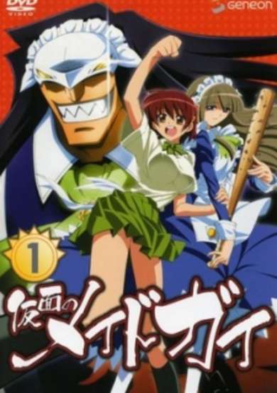 Kamen no Maid Guy OVA cover