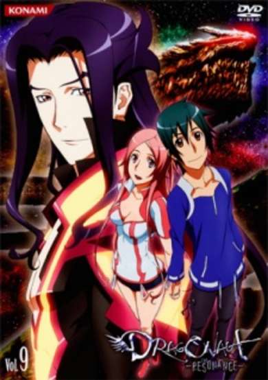 Dragonaut: The Resonance - Kotou - Tozasareta Kyousoo cover