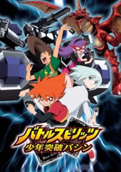 Battle Spirits: Shounen Toppa Bashin