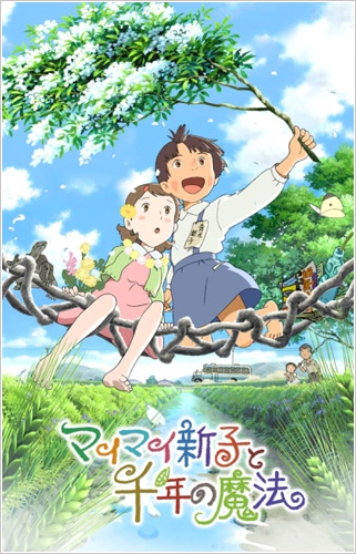 Poster for Mai-Mai Miracle