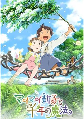 Mai Mai Shinko to Sennen no Mahou