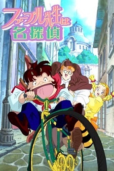 Poster for Dr. Fabre is a Detective