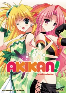 Poster for Akikan!