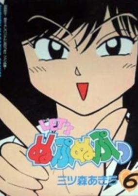 Let's Nupu Nupu cover art