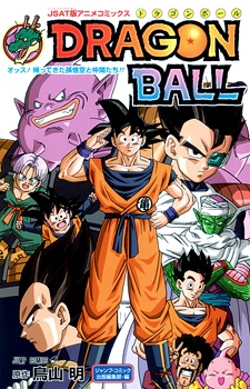 Dragon Ball: Ossu! Kaettekita Son Gokuu to Nakama-tachi!!
