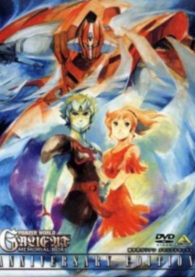 Kikou Kai Galient image
