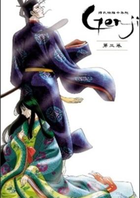 Genji Monogatari Sennenki