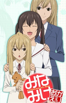Poster for Minami-ke Okaeri