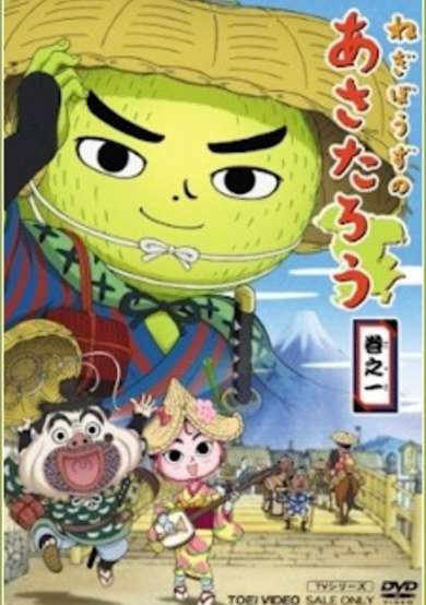 Negibouzu no Asatarou image