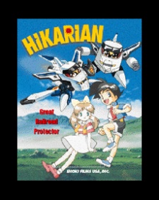 Chou Tokkyuu Hikarian