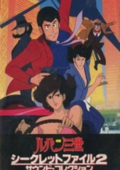 Lupin the Third: Pilot Film