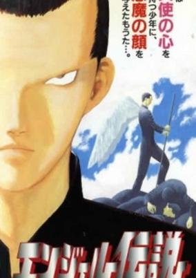 Angel Densetsu cover art
