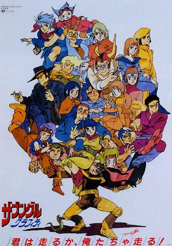 Poster for Xabungle Graffiti