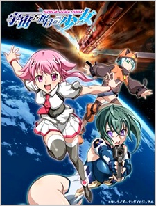 Poster for The Girl Who Leapt Through Space