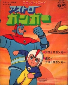 Poster for Astroganger
