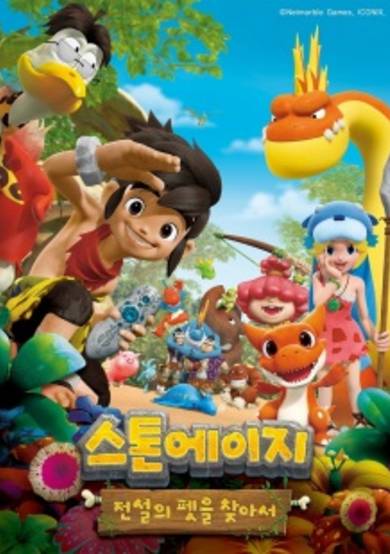 Stone Age Episode 0 cover