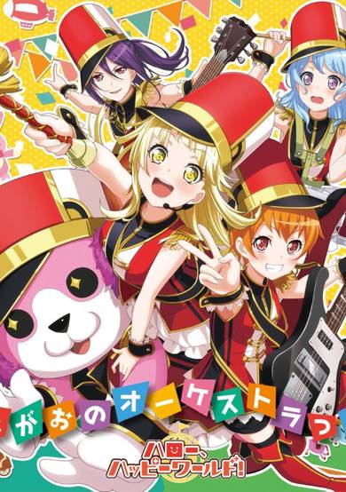Egao no Orquesta!