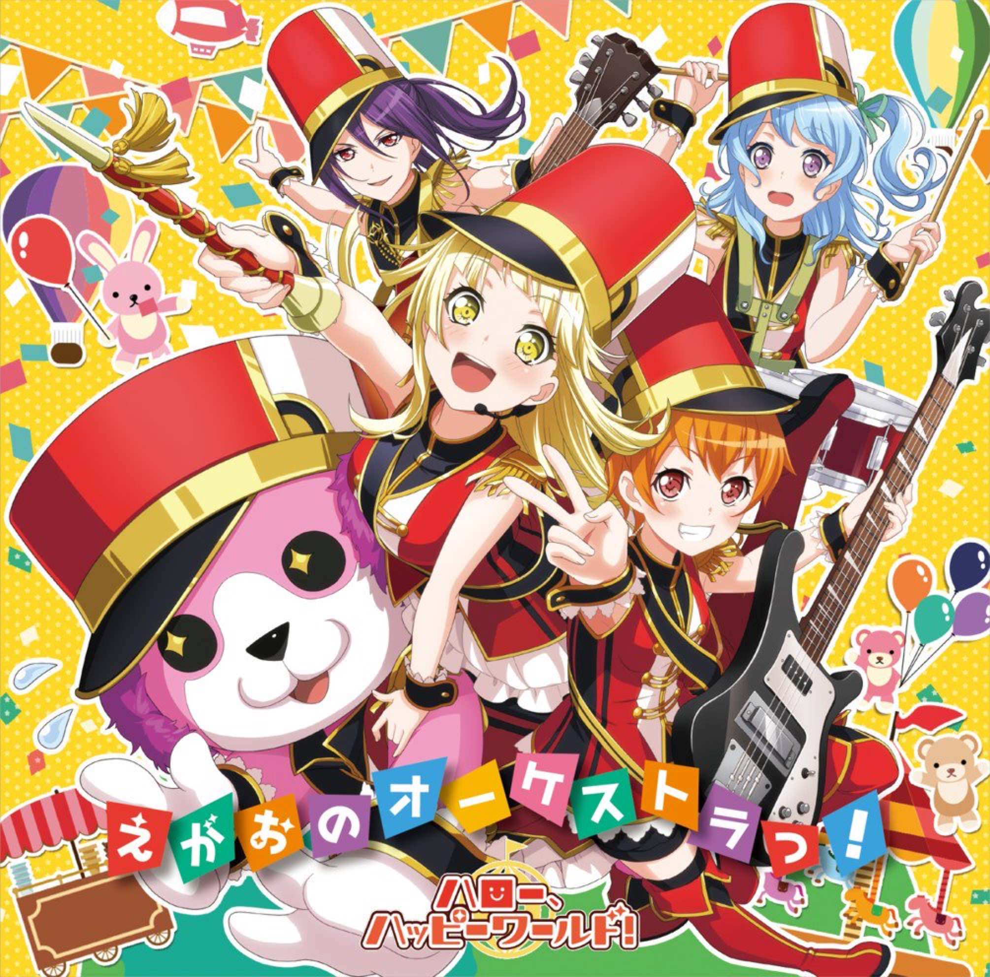 Egao no Orquesta!
