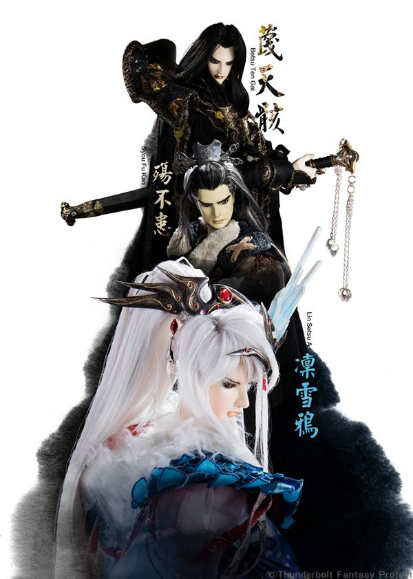 Thunderbolt Fantasy: The Sword of Life and Death