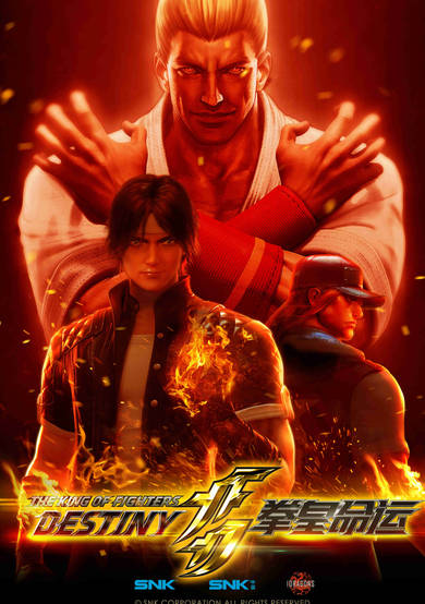 The King of Fighters: Destiny 2