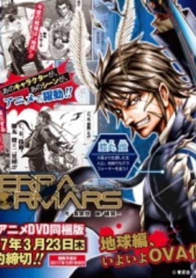 Terra Formars Earth-hen image