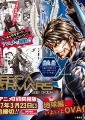 Terra Formars Earth-hen cover art