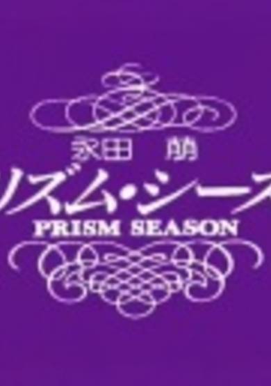 Prism Season cover