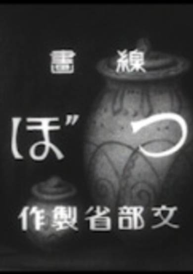 Tsubo cover