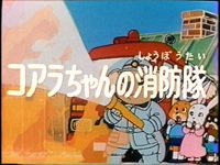 Koala-chan no Shoubou-tai