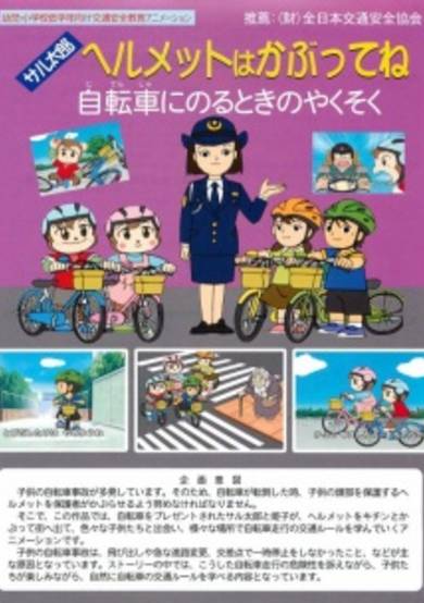 Saru Tarou Helmet wa Kabutte ne