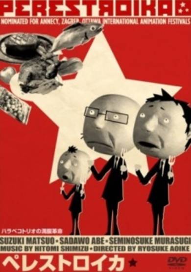Perestroika cover