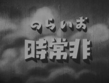 Oira no Hijouji