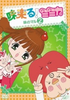 Poster for Miracle! Mimika