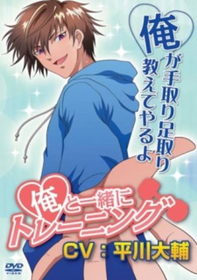 Ore to Issho ni Training cover