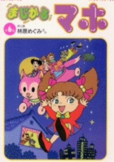 Magical Maho cover