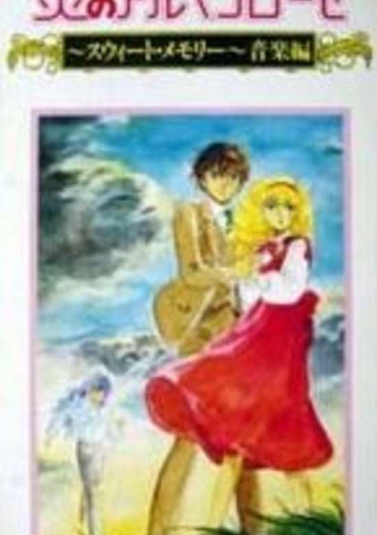 Inuyasha