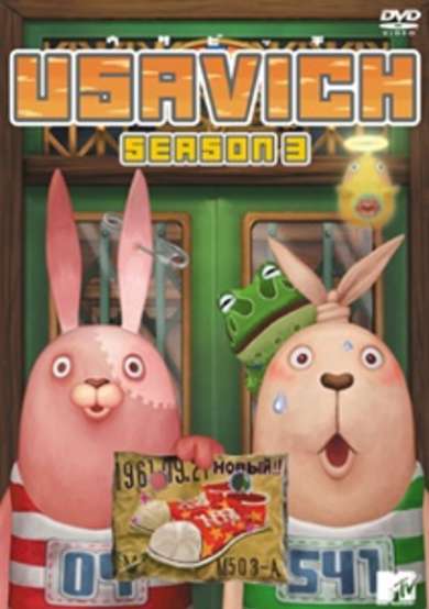 Usavich III cover