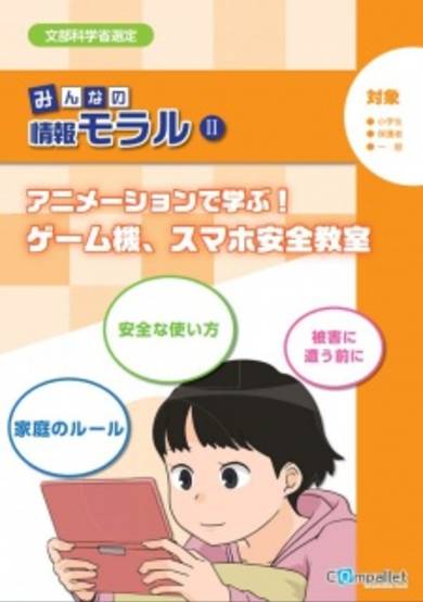 Minna no Jouhou Moral cover