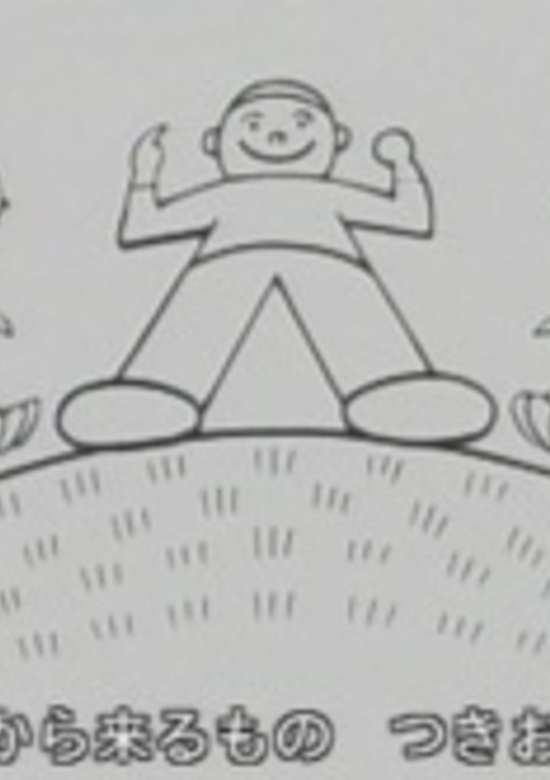 Oyama no Taishou