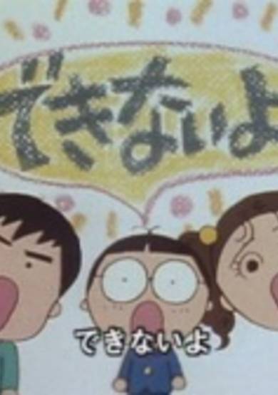 Meiwaku Danchi cover