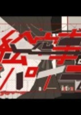 Esoragoto Spiral cover art