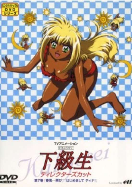 Kakyuusei (TV): Hajimemashite Tina!