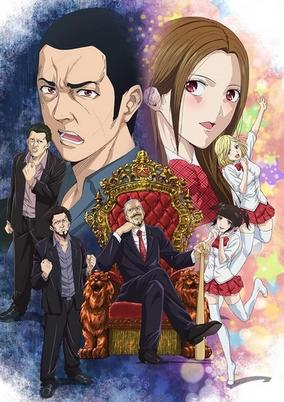 Back Street Girls: Gokudolls