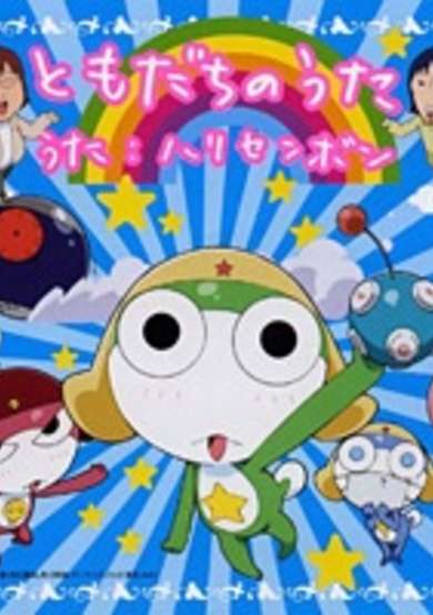 Chibi Kero: Secret of the Kero Ball!? cover