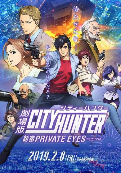 City Hunter: Shinjuku Private Eyes