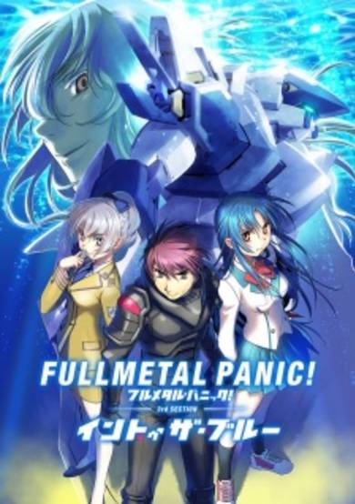 Full Metal Panic! Movie 3 cover